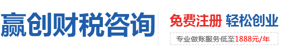 黄石赢创财税咨询有限公司